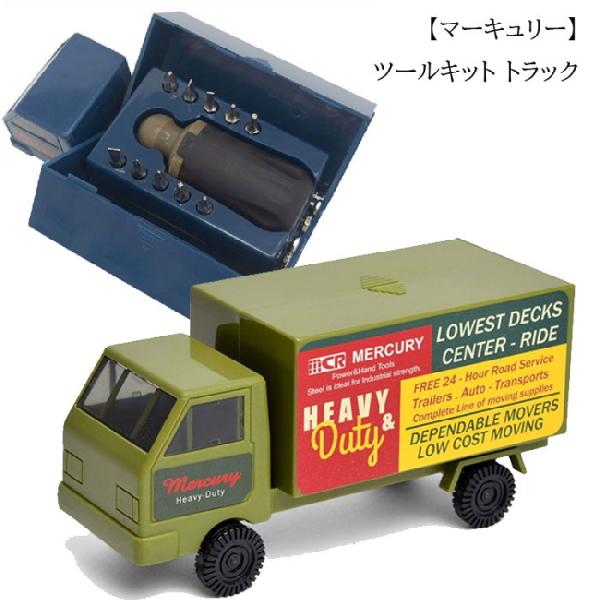 トラック型の小物入れ