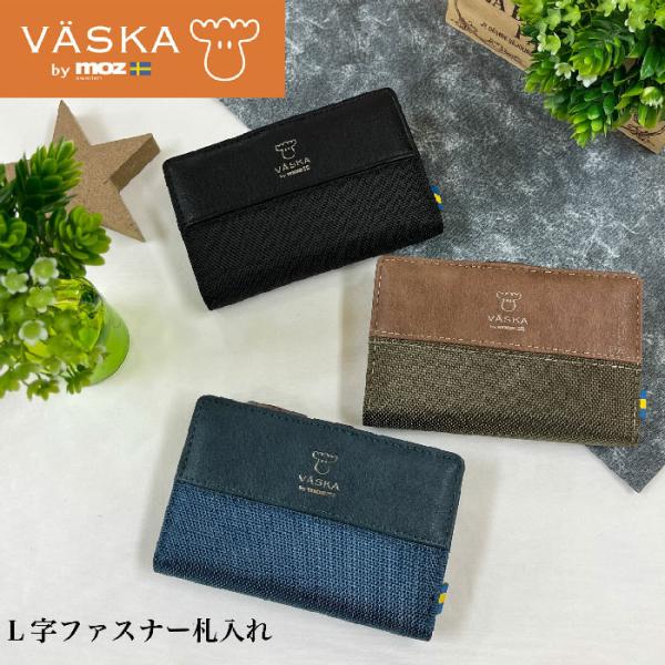 VASKA by moz ベスカバイモズ 財布 グルーシス L字ファスナー札入れ　VS-0122