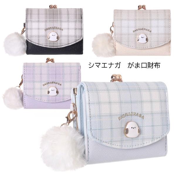 Coboca+チェック シマエナガプレート口金ミニ財布 がま口財布 合皮 三