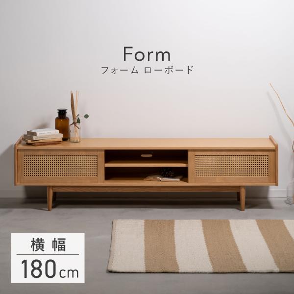 東谷 配送無料 フォーム ローボード W1800 D400 H460 フォーム