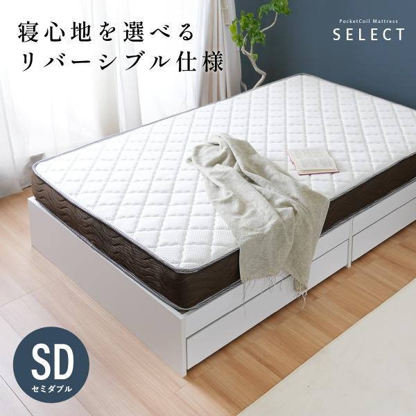 ポケットコイルマットレス セミダブル 両面仕様 W1200 D1950 H200 ウレタン ニット生地 3Dメッシュ 圧縮ロール 寝具