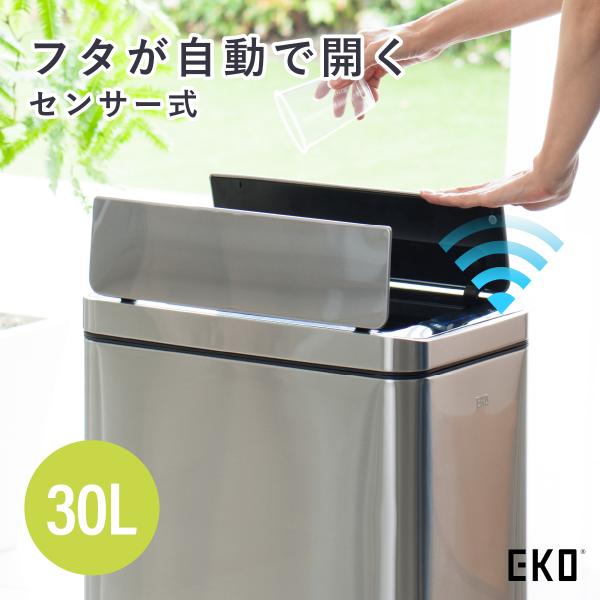 配送無料 デラックスファントム 30L W250 D375 H619 ゴミ箱