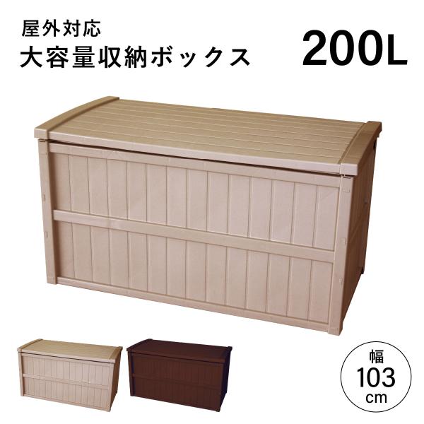 平和工業 収納庫 屋外物置 倉庫 ストッカー ポリプロピレン樹脂製 大