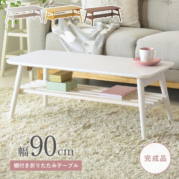 岩附 折りたたみローテーブル つくえ 机 木目調 長方形 収納棚 小物