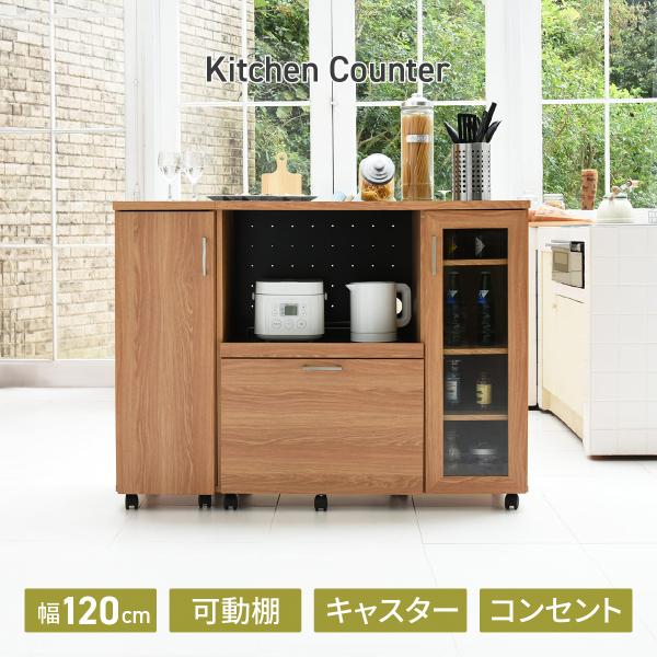 送料無料　キッチンカウンター ケイッティオ キッチンカウンター 食器収納付き W1200 D415 H895