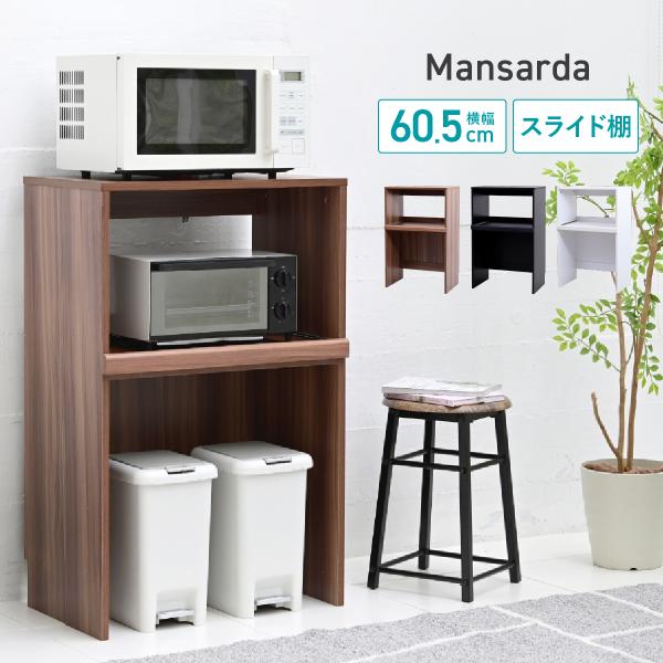 隙間ミニキッチン キッチンラック 幅60cm 奥行40cm 高さ95cm 家電収納