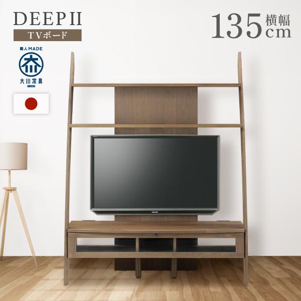テレビボード テレビ台 TVボード TV台 ローボード ウォールナット無垢