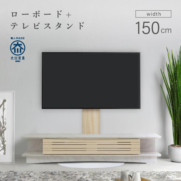 テレビ台 テレビボード テレビスタンド セット ローボード 自立式 壁