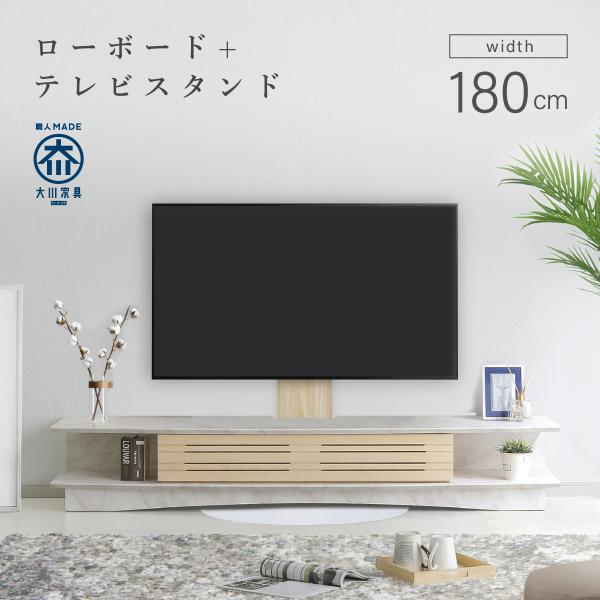 テレビボード テレビ台 テレビスタンド ローボード 収納 国産