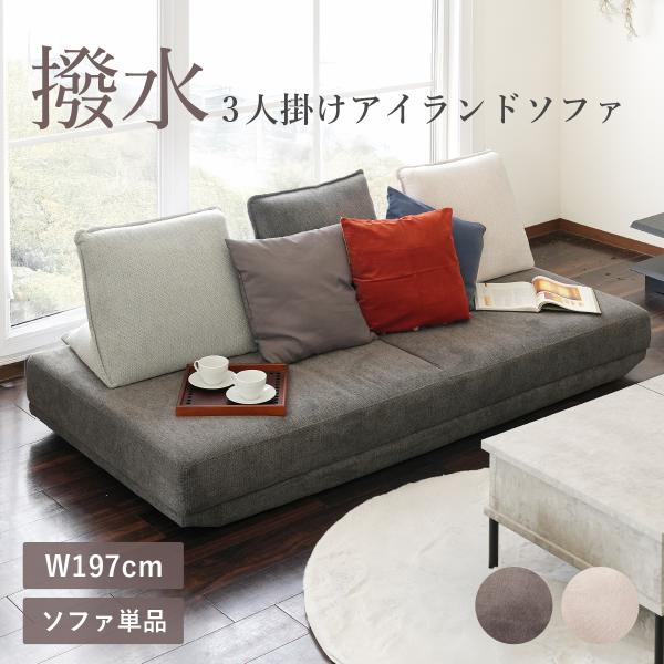 都会的で高級感のあるフラットデザインが特徴のソファは、お部屋のインテリアに洗練された印象を与えます。■この商品の関連キーワード都会的 高級感 フラットデザイン 特徴 ソファ 部屋 インテリア 洗練 印象 与 撥水生地 使用 水 弾 汚 気 ...