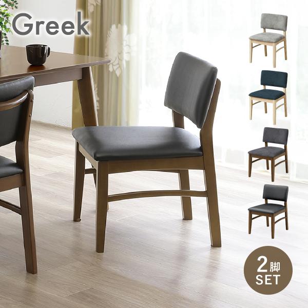 Sanoken セット2/2 チェア zeno-chiar-main1.jpg