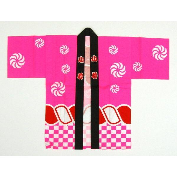 はっぴ 法被 子供用3 6才 ピンク色 Soma062 日本の四季 行事の店 木瓜屋 通販 Yahoo ショッピング