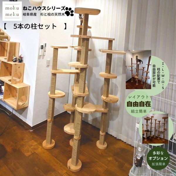 ワイルドキャットタワー　ケイワークス　檜(ひのき)丸太仕様　235〜250cm用 91v20yiuWuL._UF894,1000_QL80_.jpg