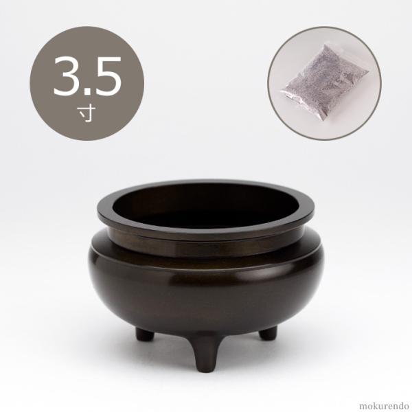 仏具 線香立て 鍋丁色 3.5寸 真鍮製 灰付 (香炉 机上香炉 前 仏具 線香立て 鍋丁色 3.5寸 真鍮製 灰付 (香炉 机上香炉 前