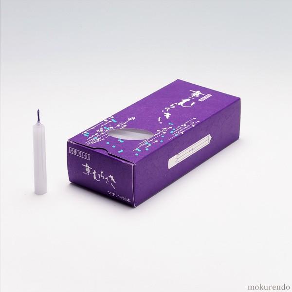 華麗で繊細なろうそく。点火するとゆっくりと自然に花びらが開いてゆきます。●燃焼時間　約４0分●内容量　約５６本●ろうそくのサイズ　直径９ｍｍ×長さ６０ｍｍ●パッケージサイズ　長さ１４５ｍｍ×幅６５ｍm×深さ３５ｍm