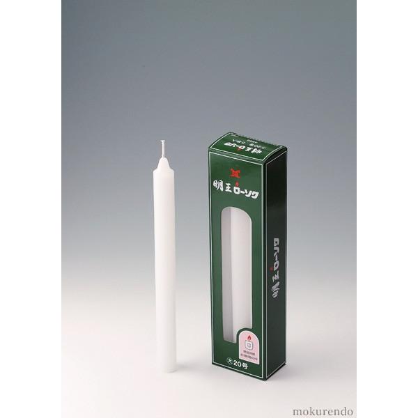 ★リーズナブル価格なのに高品質な明王ローソク。当店でもっとも売れるシリーズです。各サイズ取りそろえております。●燃焼時間　約８時間40分●内容量　４５０ｇ　６本●パッケージサイズ　長さ２５５ｍｍ×幅６８ｍm×深さ４５ｍm