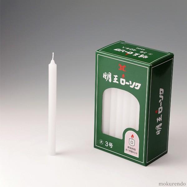リーズナブル価格なのに高品質な明王ローソク。当店でもっとも売れるシリーズです。各サイズ取りそろえております。●燃焼時間　約1時間40分●内容量　４５０ｇ　４０本●パッケージサイズ　長さ１５０ｍｍ×幅９１ｍｍ×深さ５８ｍｍ