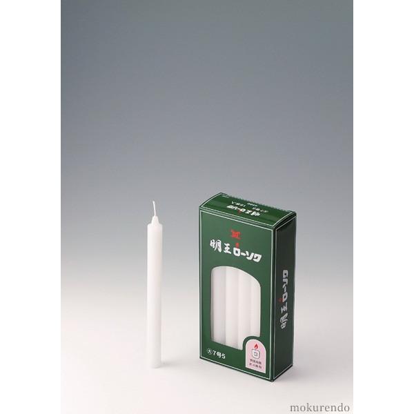 ★リーズナブル価格なのに高品質な明王ローソク。当店でもっとも売れるシリーズです。各サイズ取りそろえております。●燃焼時間　約４時間●内容量　４５０ｇ　１６本●パッケージサイズ　長さ１８３ｍｍ×幅９３ｍm×深さ４５ｍm