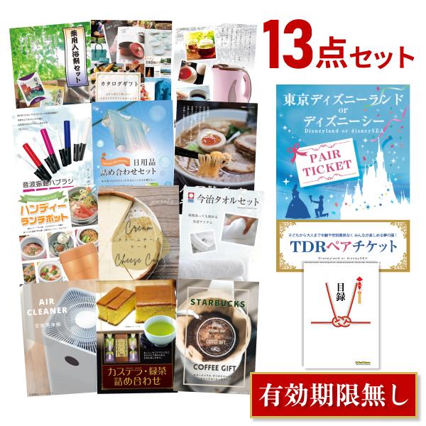 二次会 景品セット ディズニー A3パネル付 ランド Or シー ペアチケット 目録 おまかせ 13点セット 結婚式 目録 A3パネル付 結婚式 ビンゴ 景品探し隊 幹事さんお助け倶楽部