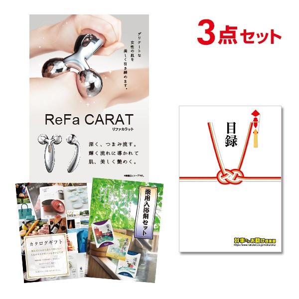 二次会 景品セット リファカラット Refa Carat おまかせ 3点セット 目録 A3パネル付 結婚式 ビンゴ 景品探し隊 幹事さんお助け倶楽部 通販 Yahoo ショッピング