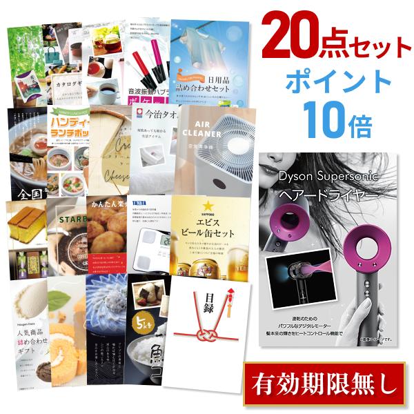 ポイント10倍 二次会 景品セット ダイソン ドライヤー スーパーソニック Dyson Supersonic おまかせ 点セット 目録 A3パネル付 結婚式 ビンゴ Andwaffles Com