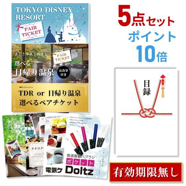 ポイント10倍 二次会 景品セット ディズニー Or Usj 選べるペアチケット おまかせ 5点セット 目録 A3パネル付 結婚式 ビンゴ Antoniodomingo Es