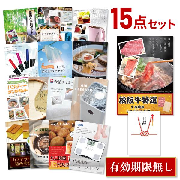景品セット 15点 ビンゴ 結婚式 ゴルフ コンペ 二次会 肉 松阪牛 