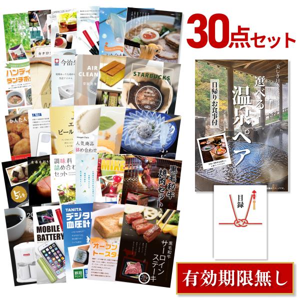 二次会 景品セット フィリップス ノンフライヤー ノンフライヤー Philips おまかせ 30点セット 目録 二次会 A3パネル付 結婚式 Quo千円分付 結婚式 ビンゴ 景品探し隊 幹事さんお助け倶楽部