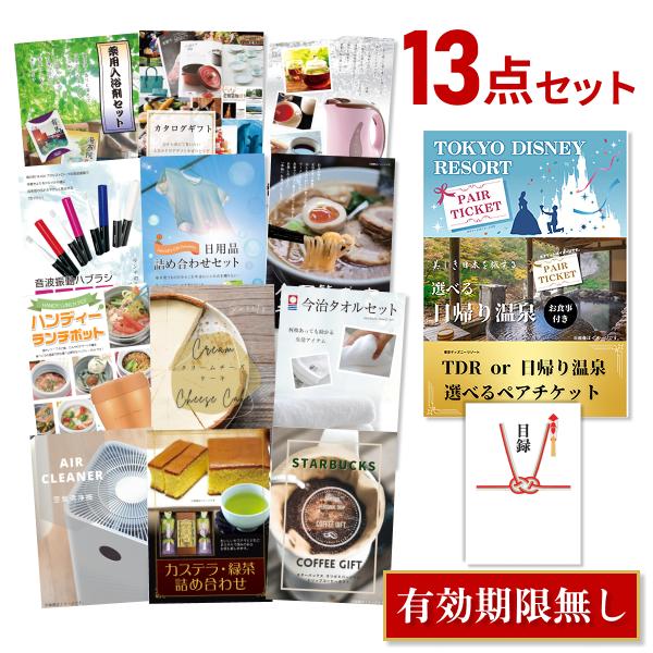 二次会 景品 ディズニー Or Usj 選べるペアチケット 景品 13点セット A3パネル付 Quo千円分付 二次会 ビンゴ 結婚式 二次会 景品 ビンゴ 景品探し隊 幹事さんお助け倶楽部