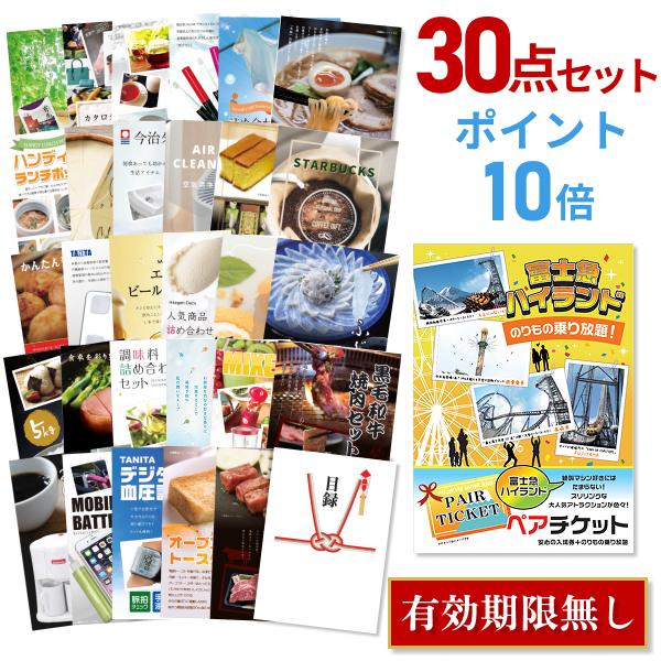 富士急ハイランド 結婚式 景品 Quo千円分付 ペアチケット ポイント10倍 ポイント10倍 二次会 Quo千円分付 30点セット 幹事さんお助け倶楽部 二次会 A3パネル付 結婚式 景品 ビンゴ 景品探し隊