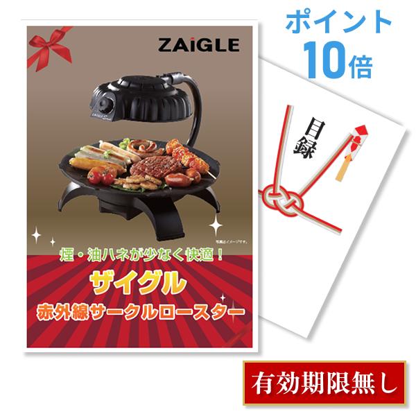 ポイント10倍 二次会 景品セット ザイグル Zaigle おまかせ 7点セット 目録 A3パネル付 Quo千円分付 結婚式 ビンゴ Archangelbrow Com