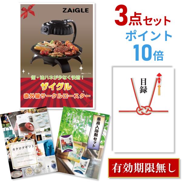 ポイント10倍 二次会 景品セット ザイグル Zaigle おまかせ 9点セット 目録 A3パネル付 Quo千円分付 結婚式 ビンゴ Www Ktoridesfoundation Org