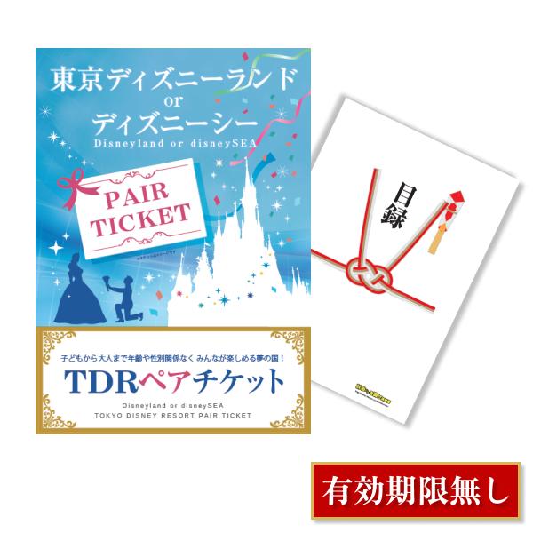 二次会 景品 ディズニー ランド or シー ペアチケット 単品 目録 A3 