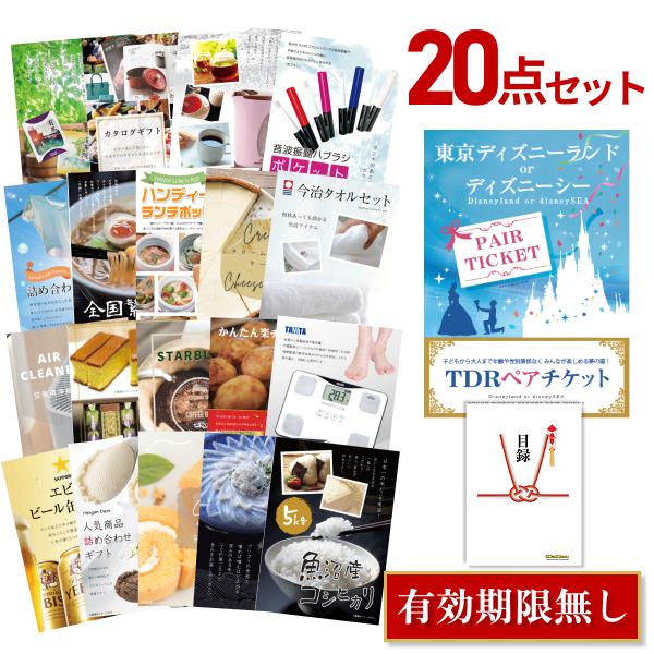 二次会 景品セット ディズニー ランド Or シー ペアチケット 点セット 目録 A3パネル Quo二千円 景品探し隊 幹事さんお助け倶楽部 通販 Yahoo ショッピング