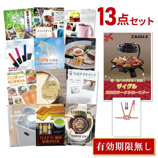 アミューズメント景品　13点セット 楽天市場】【ポイント10倍】忘年会 景品 セット 目録 13点セット 長島