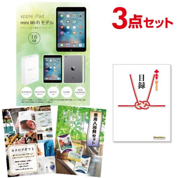 卸し売り購入セール 二次会景品apple Ipad Mini Wi Fiモデル16gb 3点セットa3パネル付quo二千円分付結婚式 二次会景品ビンゴ 上品本物保証