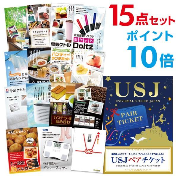 ポイント10倍 二次会 景品セット 結婚式 Usj ペアチケット 二次会 おまかせ 15点セット 目録 A3パネル付 結婚式 Quo二千円分付 結婚式 ビンゴ 景品探し隊 幹事さんお助け倶楽部