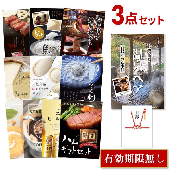 超お買い得 送料無料の景品目録セット ビンゴに 結婚式 二次会 パネル付き 結婚式 Quo二千円 A3パネル 目録 25点セット ペアチケット ナガスパ 富士急 日帰り温泉 ディズニー 選べる4 景品セット 二次会 パーティグッズ Oyostate Gov Ng