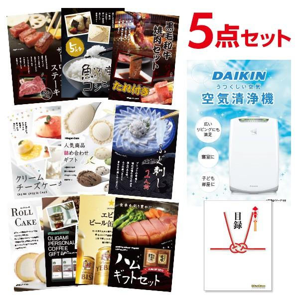 二次会 景品セット ダイキン 空気清浄機 Daikin 空気清浄機 選べる豪華グルメ5点 結婚式 目録 A3パネル付 Quo二千円付 Quo二千円付 結婚式 ビンゴ 景品探し隊 幹事さんお助け倶楽部