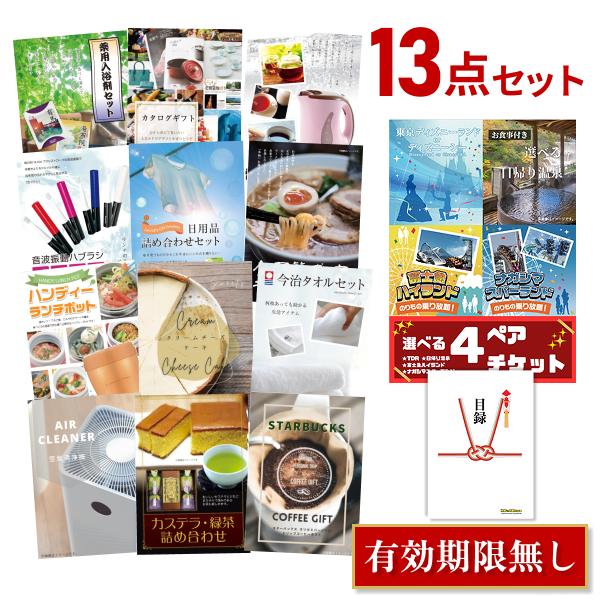 二次会 景品セット 選べる4 景品セット ディズニー Quo千円分付 Usj 富士急 ナガスパ ペアチケット ペアチケット おまかせ 13点セット 目録 A3パネル付 Quo千円分付 結婚式 ビンゴ 景品探し隊 幹事さんお助け倶楽部