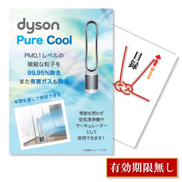 ゴルフコンペ 景品 ダイソン ホット クール Dyson Hot Cool 単品 目録 A3パネル 結婚式 忘年会 景品探し隊 幹事さんお助け倶楽部 通販 Yahoo ショッピング