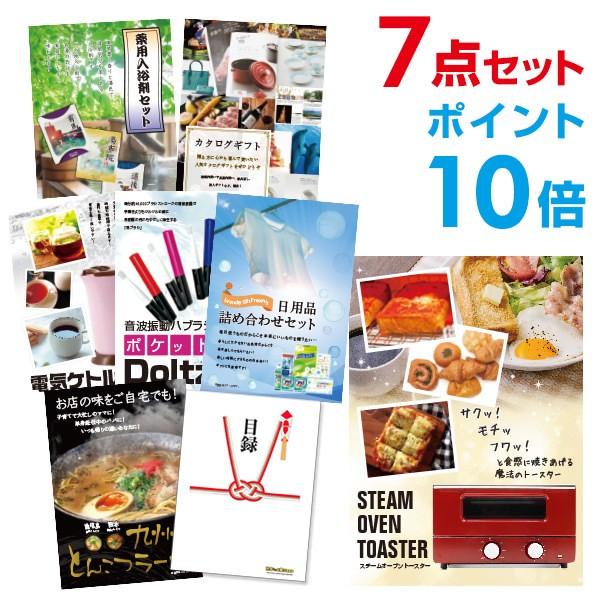セット P10倍 景品 二次会 ビンゴ ハーゲンダッツ等の中から選べる豪華グルメ7点セット 結婚式 目録とa3パネル付 二次会 結婚式 クオ千円分付 ビンゴ スチームトースター 二次会 景品探し隊 幹事さんお助け倶楽部