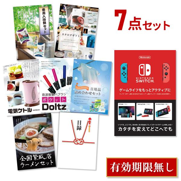 任天堂 ゴルフコンペ 景品 二次会 ニンテンドースイッチ Nintendo  