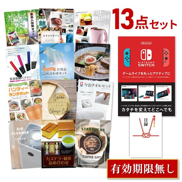二次会 景品セット ニンテンドースイッチ Nintendo Switch 任天堂 おまかせ 13点セット 目録 A3パネル付 結婚式 ビンゴ 景品探し隊 幹事さんお助け倶楽部 通販 Yahoo ショッピング