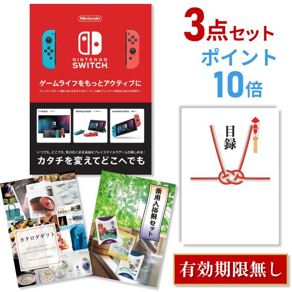 ポイント10倍 二次会 景品セット ニンテンドースイッチ Nintendo Switch 任天堂 おまかせ 3点セット 目録 A3パネル付 結婚式 景品探し隊 幹事さんお助け倶楽部 通販 Yahoo ショッピング