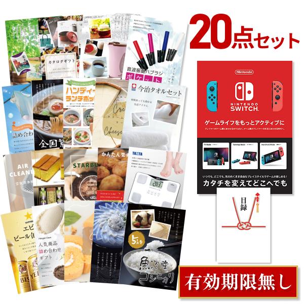 二次会 景品 Nintendo 忘年会 Switch 任天堂 スイッチ 新年会 点セット 景品 A3パネル付 幹事特典 Quo千円分付 結婚式 二次会 景品 ビンゴ