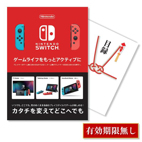 二次会 景品 ニンテンドースイッチ Nintendo Switch 任天堂 単品 目録 A3パネル付 Quo二千円分付 結婚式 ビンゴ Jsonic Ca