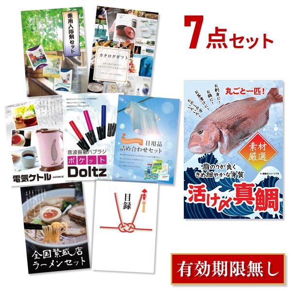 ビンゴ 景品 二次会 活け〆真鯛 丸ごと1匹 鯛 海鮮 おまかせ 7点セット 