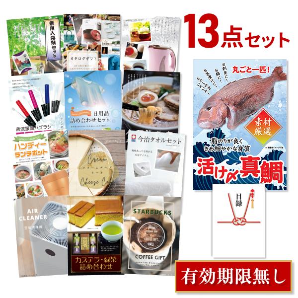 二次会 景品セット 活け〆真鯛 丸ごと1匹 鯛 海鮮 おまかせ 13点セット 目録 A3パネル付 結婚式 ビンゴ Www Legheleggere Com