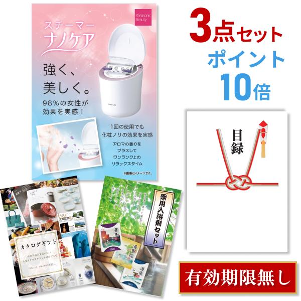 パナソニックスチーマーW温冷エステセットで盛り上がる景品選び